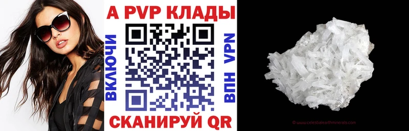 APVP VHQ Малаховка