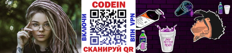 Codein напиток Lean (лин)  дарк нет какой сайт  Малаховка 