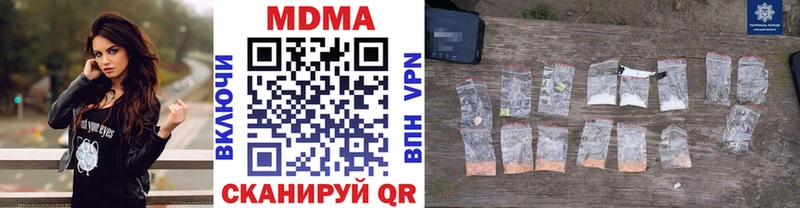 дарнет шоп  ссылка на мегу вход  MDMA Molly  Малаховка 