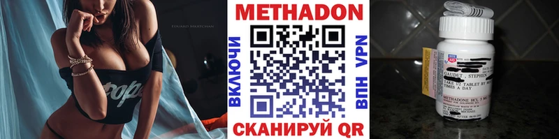 МЕТАДОН кристалл  дарк нет телеграм  Малаховка 